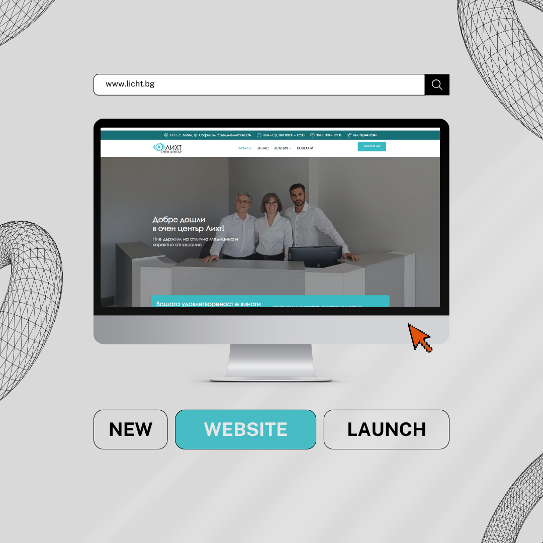 Мокъп на уеб сайта на очна клиника Лихт